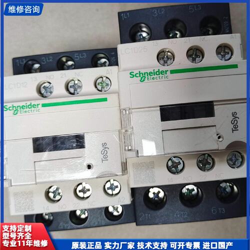 可维修-施耐德交流接触器LC1D25B7C等，保证正品，仅安装未使用