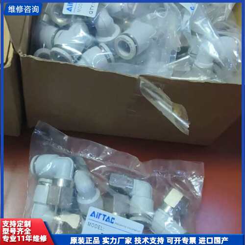 可维修-PLF1002全新原装亚德客接头PLF1002,实物拍摄，现