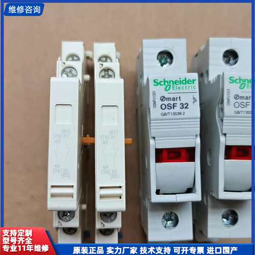 可维修-施耐德熔断器1P底座Mart OSF32带灯导轨安装1P，两