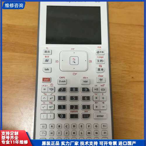 可维修-Texas instruments计算器，Ti-nspire