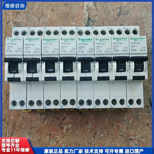 可维修-正品施耐德iPDNa 一体式漏电保护器开关