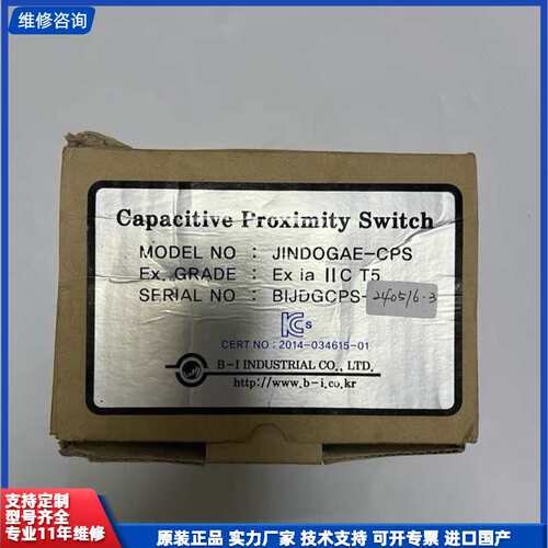 可维修-B-I++INDUDTRIAL++water+ingress