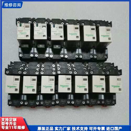 可维修-施耐德八脚继电器RXM2LB2BD24VDC+底座RXZE2