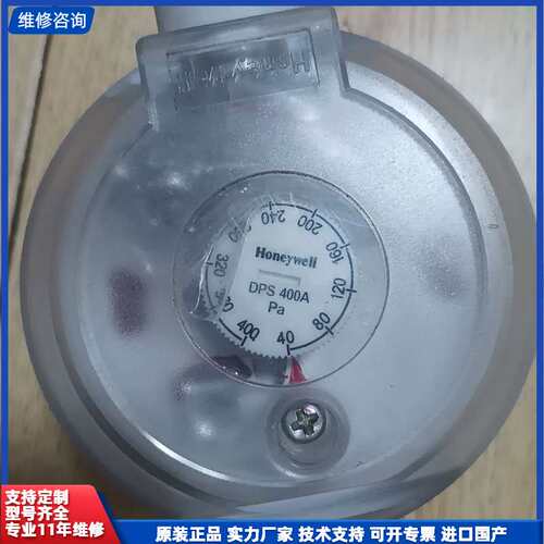 可维修-霍尼韦尔DPSN 400A 新的没用过