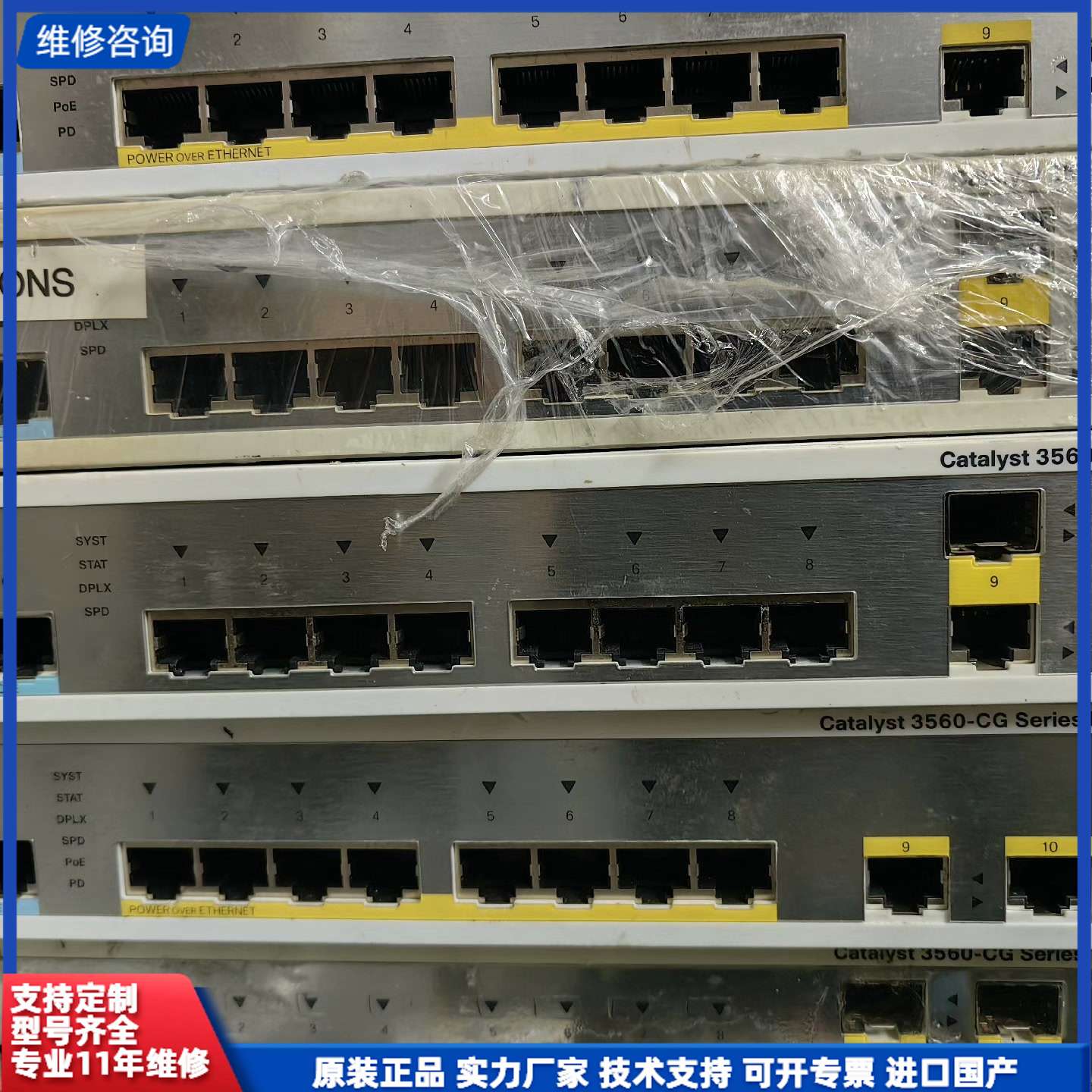 可维修-思科 3560cg-8tc 8口千兆三层交换机