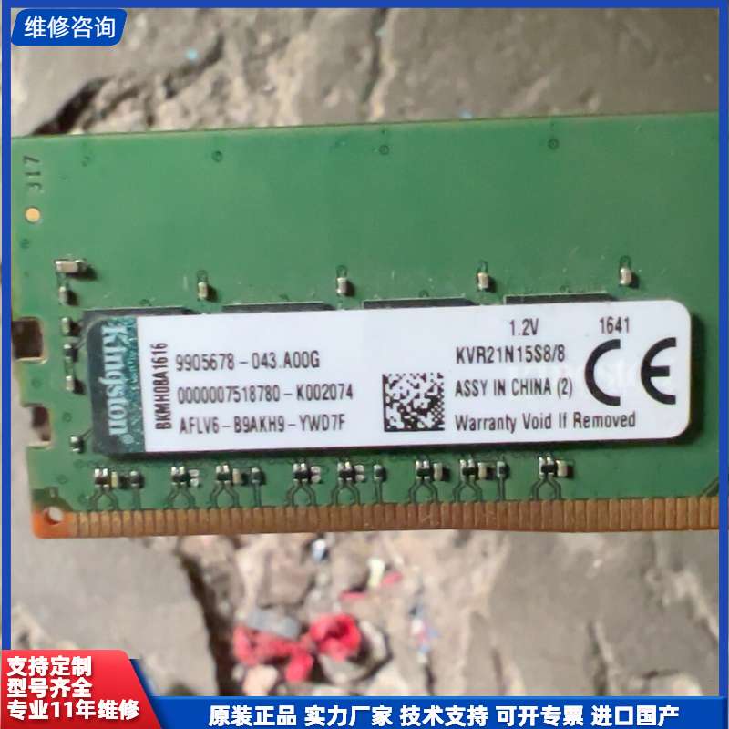 可维修-金士顿DDR4 8G内存条，型号KVR21N15S8/8，2