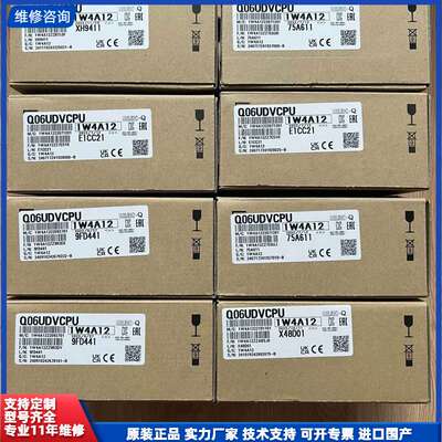 可维修-三菱Q06UDVCPU Q13UDVCPU R04CPU