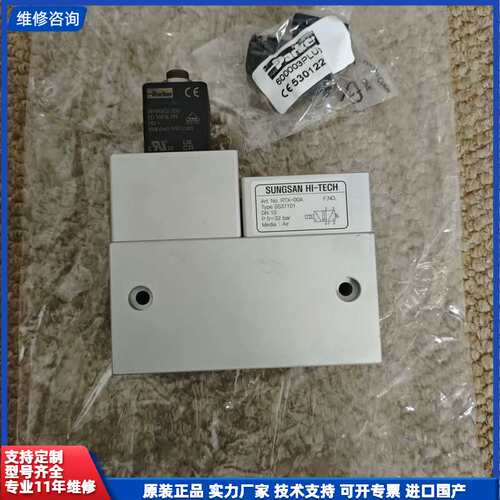 可维修-SUNGSAN HI-TECH电磁阀，Type:SS3710