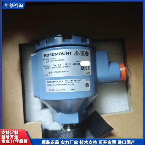 可维修-罗斯蒙特248HANAA2XA一体化温度传感器