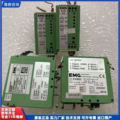 可维修-EMG EVB03德国EMG的一款伺服阀控制器液压阀放大板，