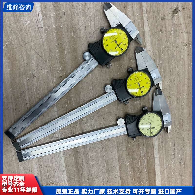 可维修-日本三丰Mitutoyo带表卡尺，测量范围0-150mm，精图片