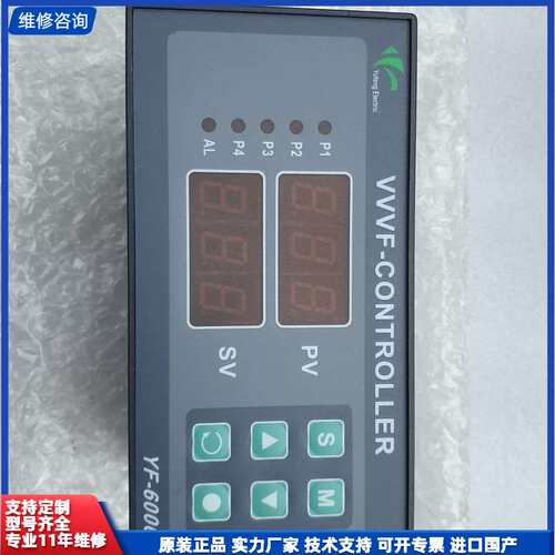 可维修-yufeng远传压力表YF-6000N
