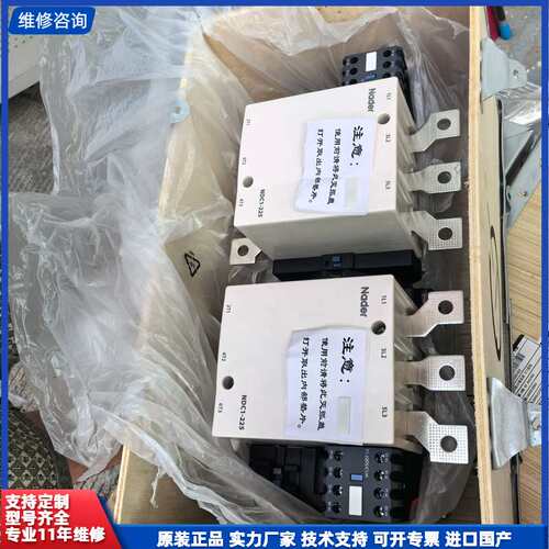 可维修-良信可逆接触器Nader交流接触器，互锁交流接触器，型号：