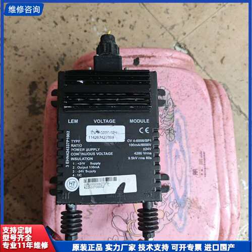 可维修-LEM莱姆传感器CV4-6000/SP1原装进口拆机，质量保