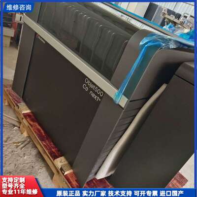 可维修-Stratasys Objet500 Connex1工业级3