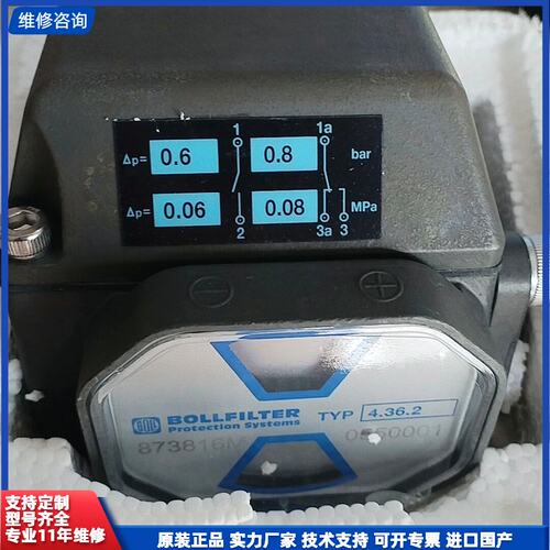 可维修-波尔压差开关0.6-0.8BAR全新原厂件现货，议价