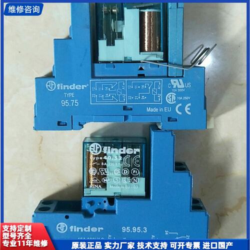 可维修-芬德 finder 继电器 40.52 8A