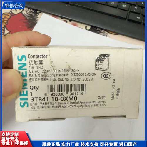 可维修-西门子接触器 3TB41 10-0XM0