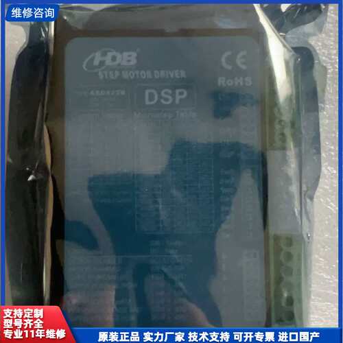 可维修-原装全新 汉德保步进驱动器 ASD422R 两相步进电机驱