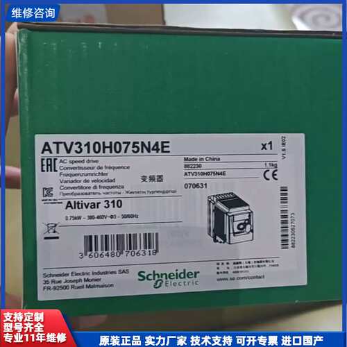 可维修-ATV310H075N4E施耐德0.75KW变频器全新正品原