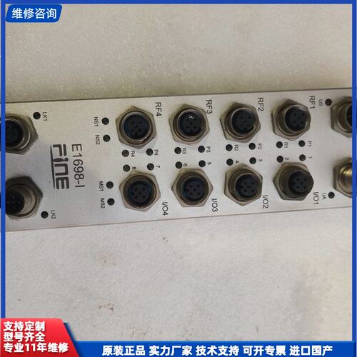 可维修-出一些精奇的E1698-I模块，几乎全新。手上多了一些，。每