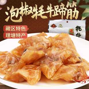 高城鹏飞牦牛蹄筋泡椒味150g/袋装四川甘孜牛肉熟食零食