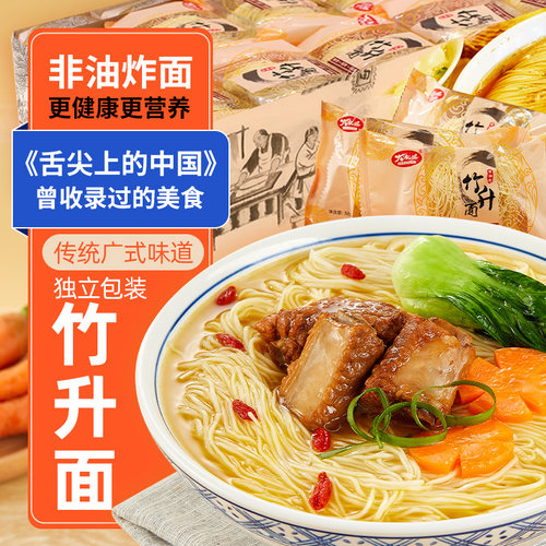 大家盛佛山竹升面独立包装