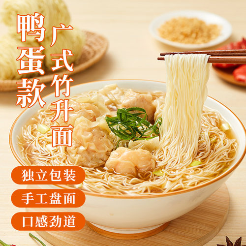 大家盛广东竹升面非油炸手工速食