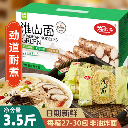 大家盛广东佛山素食淮山非油炸面
