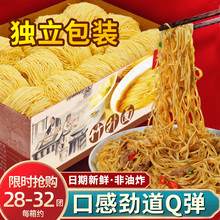 大家盛广东竹升面早餐细面手工云吞面非油炸炒面速食面条一箱整箱