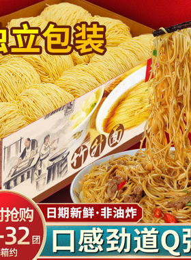 大家盛广东竹升面早餐细面手工云吞面非油炸炒面速食面条一箱整箱