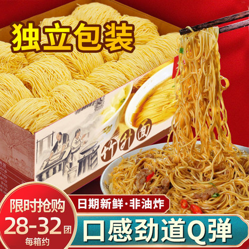 大家盛广东竹升面非油炸手工速食