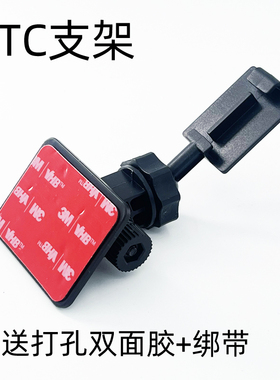 GPS支架行车记录仪支架ETC粘贴支架底座方块头双面胶头方块送绑带