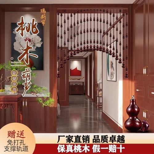 隔断帘免打孔门帘桃木葫芦珠帘