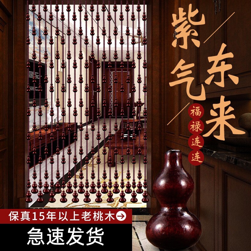 桃木葫芦珠帘水晶门帘家用隔断客厅厕所玄关新款化解门对门免打孔