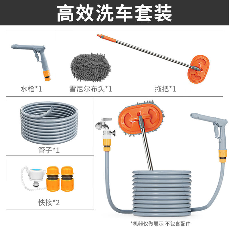 谋福雪尼尔汽车通水拖把刷车伸缩拖把神器车用除尘软毛洗车水枪软