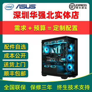 华强北DIY组装 办公游戏直播电商剪辑PS设计专用电脑主机自选 台式