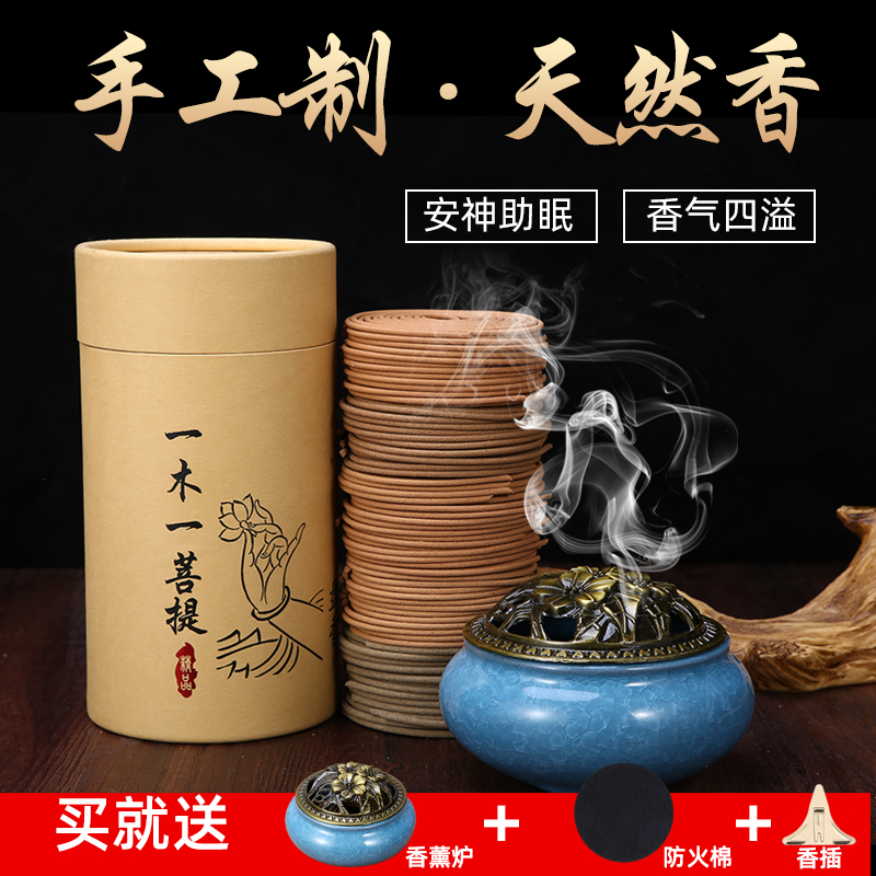 檀香茉莉艾草沉香盘香家用室内熏香厕所香薰持久除臭卫生间无毒
