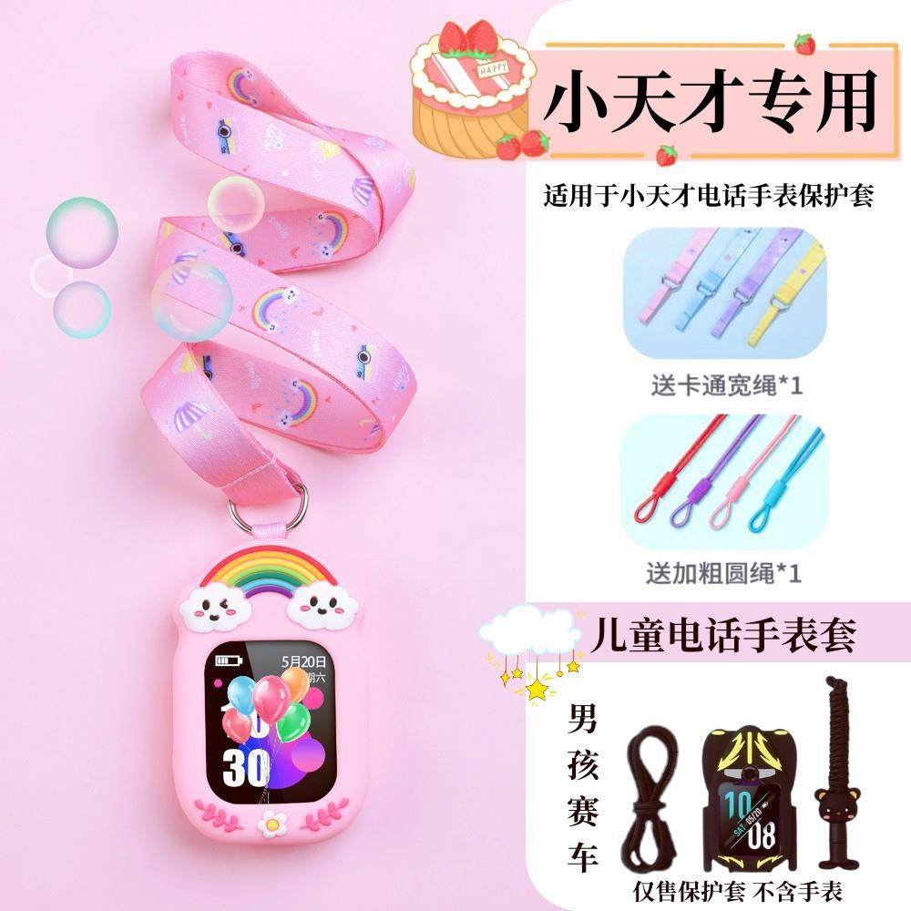 适用小天才Z6A版Z7A手表Z8挂脖套Z5挂绳Z6S电话D2吊坠Q1R儿童表带
