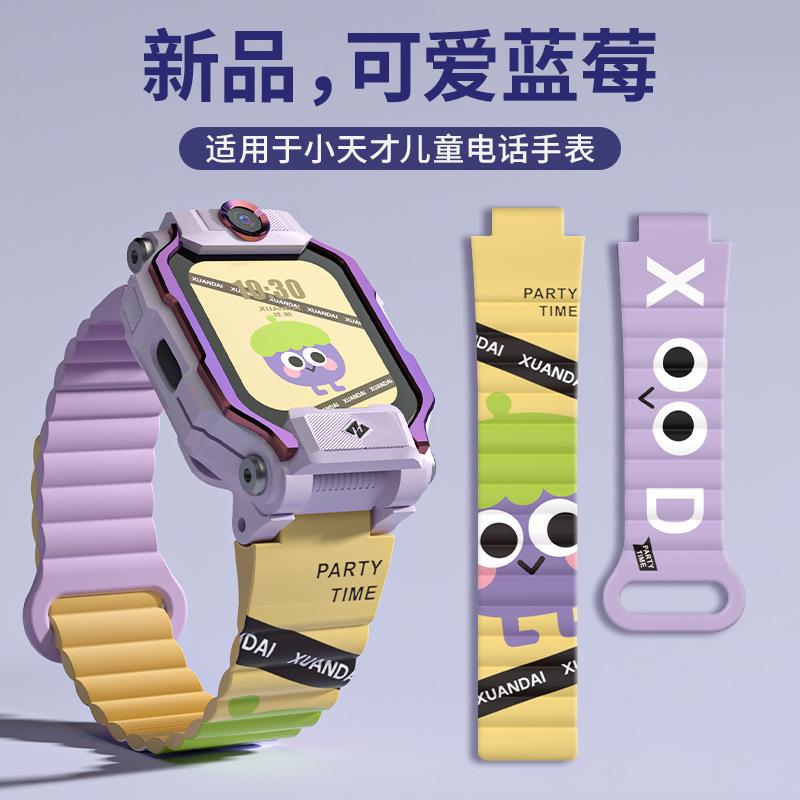 适用于小天才电话手表表带z9硅胶印花z8/7/6新款可爱图案Z6巅峰版