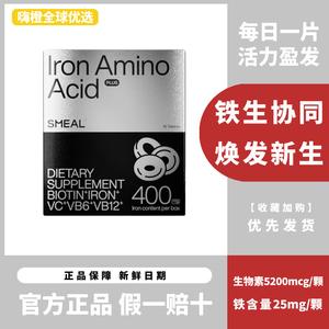Smeal司缪补铁养发丸防脱