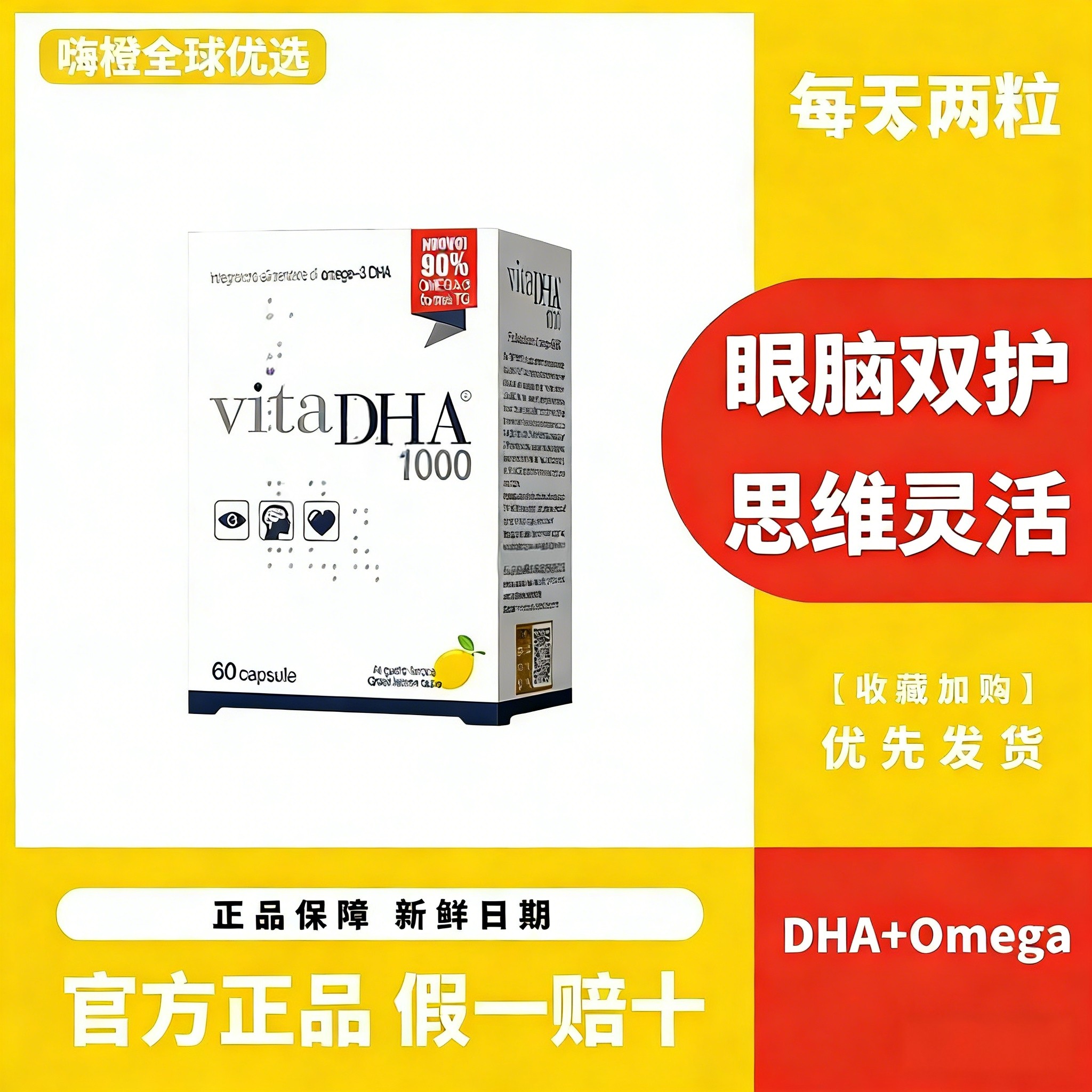 金凯撒王子鱼油90%高纯度