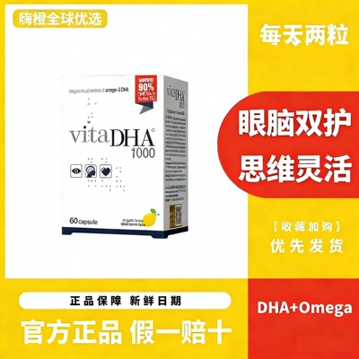 金凯撒王子鱼油omega3高纯度dha儿童青少年学习记忆力脑力60粒装