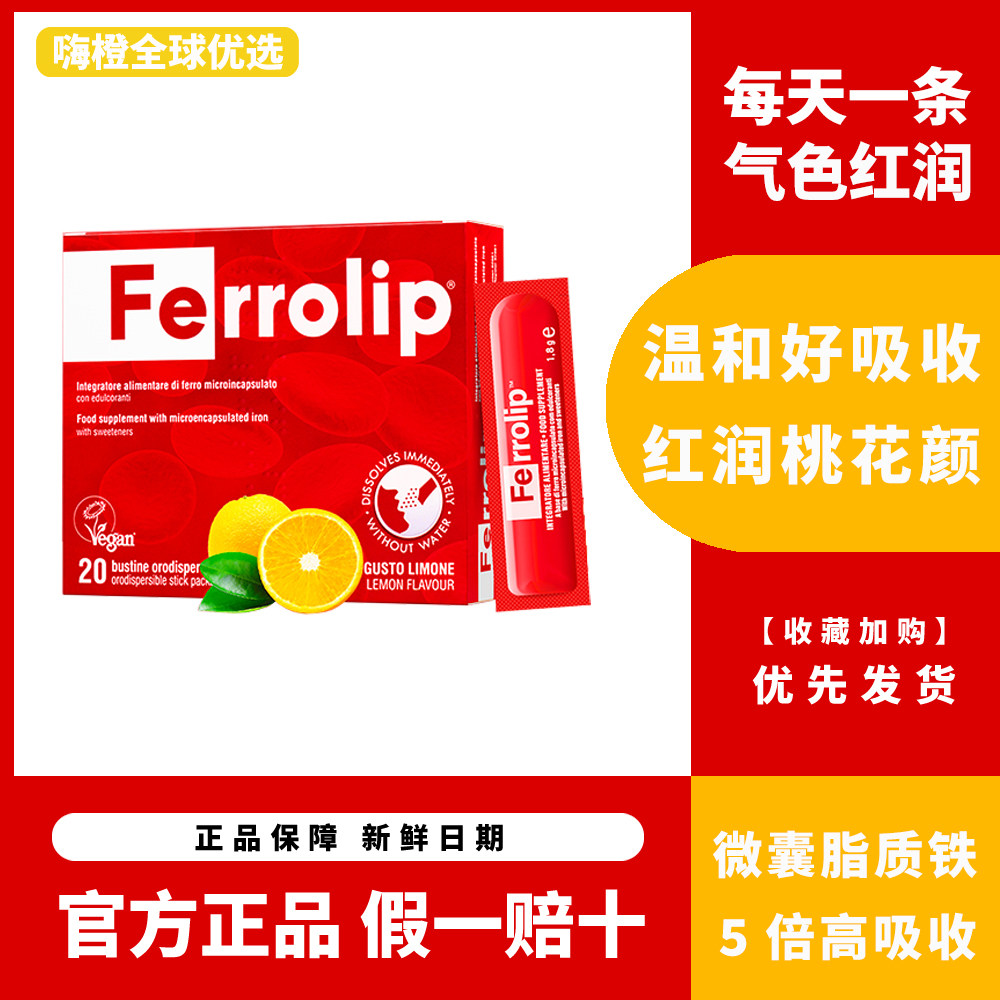 意之宝补铁剂粉孕妇孕期产后女性成人养血补铁粉贫血元哺乳期