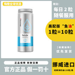 Noromega挪威进口海豹油成人中老年DPA心血管omega3非深海鱼油epa