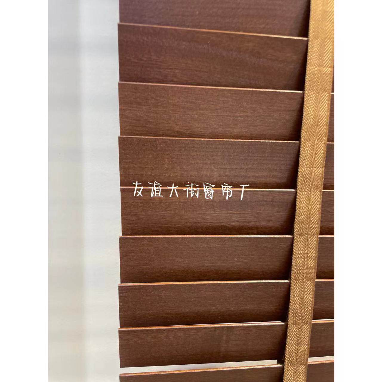 友谊大街胡桃木色实木百叶中古风窗帘别墅卧书房茶室遮光电动定制图片