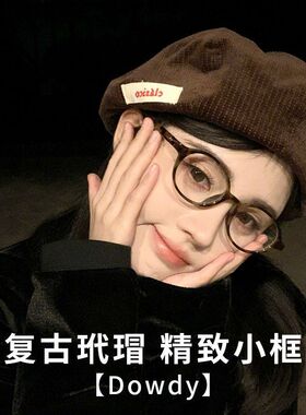 张婧仪dowdy同款超轻豹纹椭圆素颜复古眼镜女款可配高度数近
