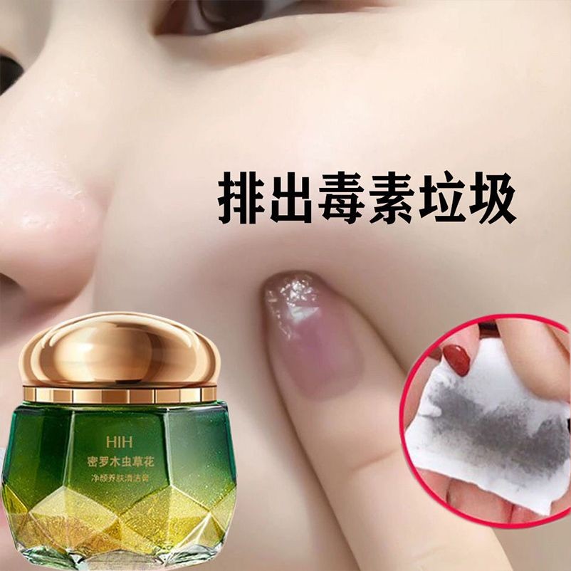 脸部排出黑色素垃圾按摩膏去黑斑黑头粉刺毛孔堵塞粗大深层清洁膏