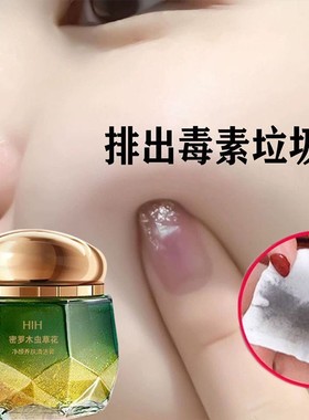 脸部排出黑色素垃圾按摩膏去黑斑黑头粉刺毛孔堵塞粗大深层清洁膏