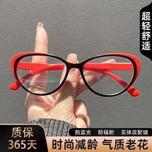 老花镜蓝光老人老花眼镜老光抗疲劳时尚优雅眼镜高清超轻猫眼年轻